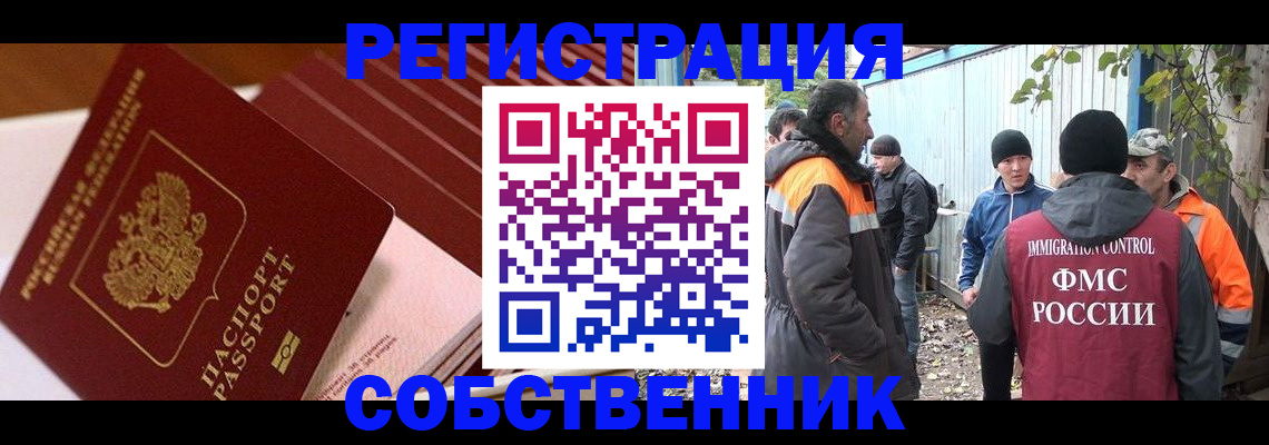 регистрация в Слюдянке