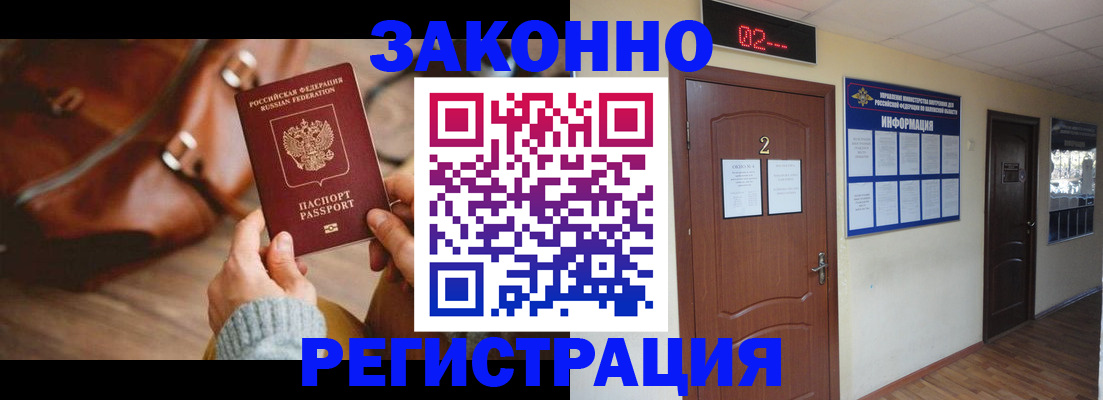 прописка в квартире в Слюдянке