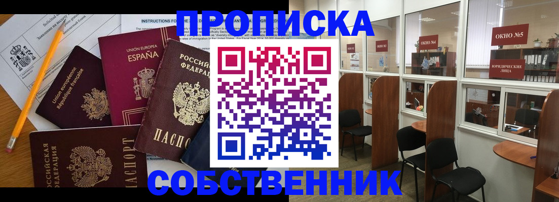 регистрация для дет. сада в Слюдянке