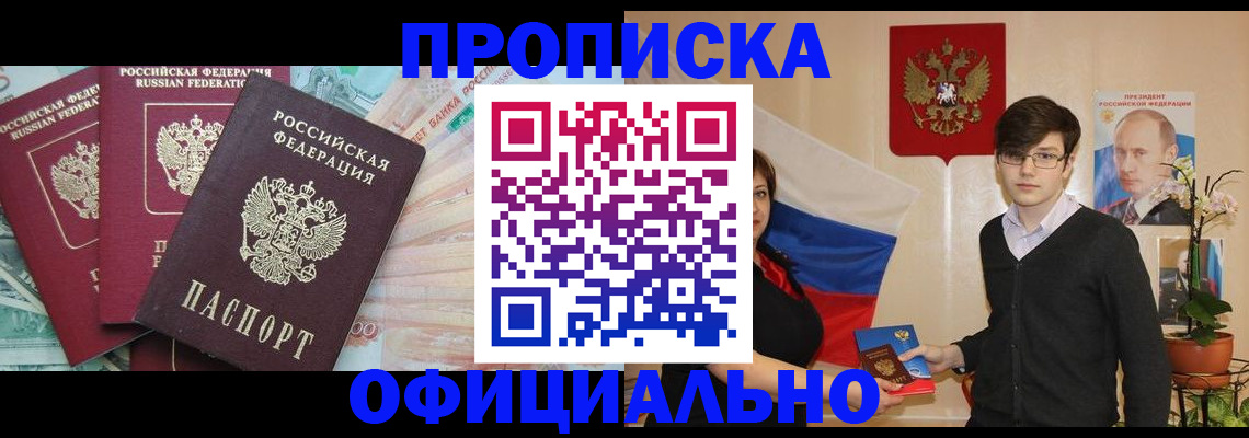 временная регистрация адрес в Слюдянке